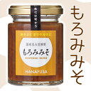 もろみみそ もろみ味噌【しょうゆの花房】