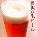 【 オンライン飲み会 家飲み】城崎温泉の地ビール クラフトビ...
