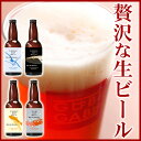 【残暑お見舞い】城崎温泉の地ビール クラフトビール ギフトセ...