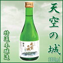 【残暑お見舞い】日本酒 特撰本醸造「天空の城」竹田城跡 300ml