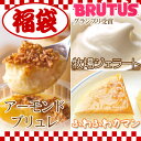 【福袋】スイーツ アイス プリン チーズケーキ【送料無料】...