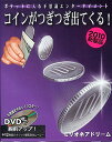 パーティーグッズ 手品 マジック ミリオネアドリーム DVD付き