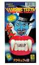 夜光ドラキュラの歯 Vampire おもしろ雑貨 おもしろグ...