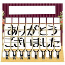 飛び出せ!マスゲーム色紙 巣立ち編 おもしろ寄せ書き色紙 卒...