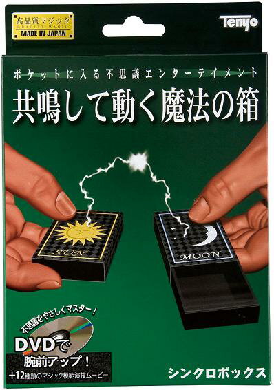 DVD付き　シンクロボックス　 マジックテイメントシリーズ 【06Aug12P】【10Aug12P】