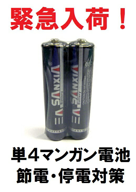 単4マンガン電池 24本セット 電池 単4 電池...:arune:10028442