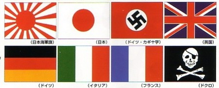 国旗　 日本海軍旗 【06Aug12P】【10Aug12P】