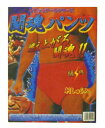 ルチャドール闘魂パンツ（赤）【06Aug12P】【10Aug12P】
