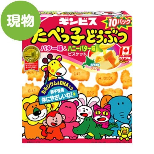 景品目録ギフト パネもく！ たべっ子どうぶつミックスBIGパック 現物 ギフト 目録 景品パネル コンペ 二次会 景品パーク