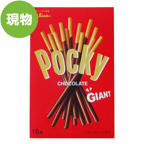 景品目録ギフト パネもく！ グリコ ジャイアントポッキー 現物 ギフト 目録 景品パネル コンペ 二次会 景品パーク