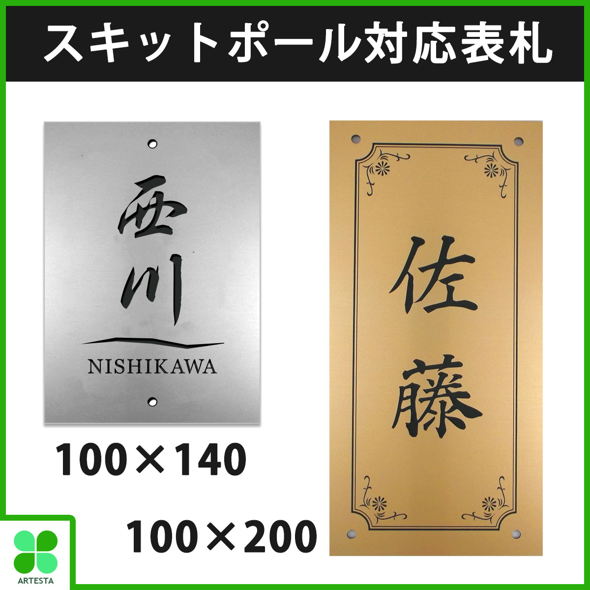 表札 DM便送料100円！ 四国化成 シコク化成 マイ門柱 スキットポール3型 SIC 1…...:arutesuta:10000497