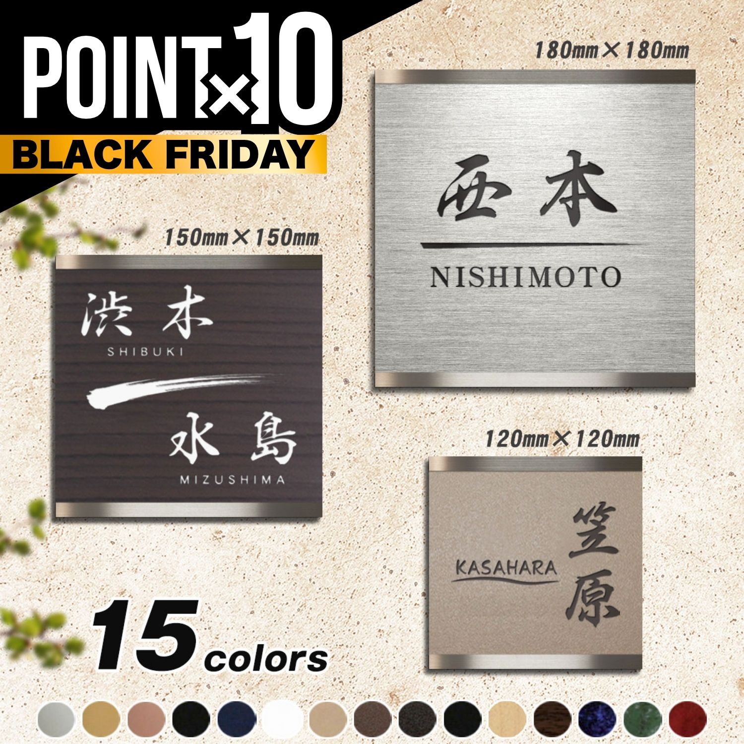 【ポイント10倍！】 <strong>表札</strong> ステンレス フレーム付 戸建 おしゃれ 二世帯 プレート マンション 正方形 120mm × 120 mm 150mm × 150 mm 180mm × 180 mm 12cm 15cm 18cm 選べる デザイン カラー ゆうパケット2 自動