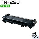 TN-29J 再生トナー