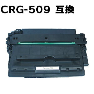 CANON CRG509 12,000枚仕様 新品互換品 （即納タイプ）