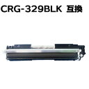 トナーカートリッジ329 / CRG-329BLK / CRG329BLK ブラック 互換トナー (即納タイプ) あす楽対応