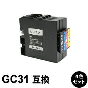 GC31系 リコー対応 GXカートリッジ 互換インク （ GC31K / GC31C GC31M G...:aruto:10006507