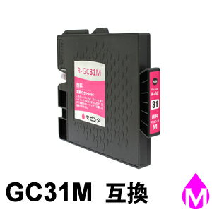 【送料無料】 ☆即日発送☆ RICOH GXカートリッジ互換インク GC31M （マゼンタ） メール便配送 ※14時までにご注文のお客様は即日発送（個人のお客様は14時までに入金確認後、即日発送）