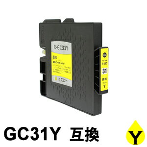 【送料無料】 ☆即日発送☆ RICOH　GXカートリッジ互換インク GC31Y （イエロー） メール便配送 ※14時までにご注文のお客様は即日発送（個人のお客様は14時までに入金確認後、即日発送）