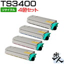 【4色セット】ムラテック用 緑レバー用 トナー TS3400 リサイクルトナー