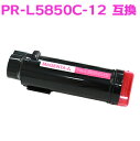 PR-L5850C-12 マゼンタ 互換トナー (即納タイプ) あす楽対応