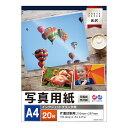 【20枚入り×2パック】 A4 サイズ 印画紙/光
