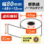 スター精密・star SM-T300シリーズ SM-T300-DB50 JP SM-T300-DW50 JP SM-T301-DB50 JP SM-T301-DW50 JP 対応感熱ロールペーパー(汎用) 【20巻入】