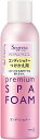 【付け替え用】セグレタ プレミアム スパ フォーム ヘアコンディショナー クリームみたいな 炭酸泡 150g