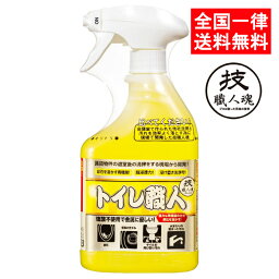 技職人<strong>魂</strong> トイレ職人 500ml トイレ用洗剤 トイレ洗剤 強力 プロ用 尿石 水垢 水あか 蓄積汚れ 允・セサミ 大掃除