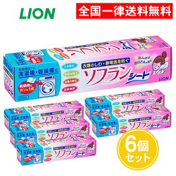 <strong>ソフランシート</strong> 乾燥機用ソフラン 25枚入 6個セット 乾燥機 柔軟剤シート ライオン 柔軟剤 シート状 静電気防止 しわ防止