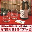 ポイント2倍【送料無料】岩手の酒蔵あさ開最高級大吟