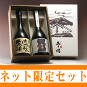 ポイント2倍【送料無料】岩手の酒蔵あさ開辛口飲み比