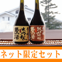 【送料無料】岩手の酒蔵あさ開 大吟醸原酒飲み比べセット720ml×2本FS_708、【2sp_120810_ blue】、お中元・御中元ギフト、敬老の日、復興支援に東北の酒をプレゼントお土産贈り物に。岩手県産地酒・日本酒を応援全国新酒鑑評会金賞