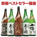 日本酒 お酒 鉄板ベストセラー福袋 大吟...