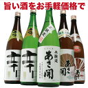 日本酒 お酒 たっぷり晩酌セット 180...