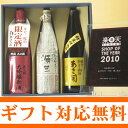 季節の旬を丸ごと楽しむ飲み比べセット 720ml×3本※クール便専用 10P22feb11お年賀・お歳暮ギフト贈り物全国新酒鑑評会最多金賞岩手日本酒飲み比べのし対応メッセージカード包装無料配送日指定後払いショップオブザイヤー＆月間MVP受賞記念!