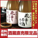 日本酒 アイテム口コミ第5位