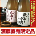 岩手の酒蔵あさ開蔵元限定原酒飲み比べセット 720ml2本お花見,母の日父の日ギフト,プレゼント,贈り物,復興支援に全国新酒鑑評会金賞受賞蔵の東北の日本酒・お酒・地酒門外不出の限定原酒2本セット！