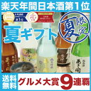 ÆüËܼò °û¤ßÈæ¤Ù¥»¥Ã¥È 300ml¡ß5ËÜ:·ÉÏ·¤ÎÆü ¥®¥Õ¥È¡ÚÁ÷ÎÁ̵ÎÁ ¤¢¤¹³Ú¡Û¤¢¤µ³« ¤ª»î¤· Âç¶ã¾úÆþ¥ß¥Ë¥Ü¥È¥ë ÃÂÀ¸Æü »Ä½ë¸«Éñ¤¤ £¤êʪ ¥×¥ì¥¼¥ó¥È¤ËÆüËܼò ¤ª¼ò¤ò