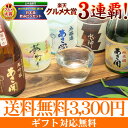 岩手の酒蔵あさ開(あさびらき)人気の日本酒飲み比べセット300mlx5本10P22Jul11、お中元、東北の酒をプレゼントやお土産ギフトの贈り物に。岩手県産の地酒を応援。年間ランキング日本酒第1位父の日、お中元お酒ギフト大本命楽天年間ランキング日本酒第1位グルメ大賞3連覇!人気の日本酒5種類を飲み比べ!