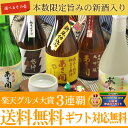 岩手の酒蔵あさ開(あさびらき)人気の日本酒飲み比べセット300mlx5本10P02Dec11お歳暮,お年賀,お正月に東北のお酒をプレゼントお土産ギフト贈り物。岩手県産の地酒・日本酒を応援してください。年間ランキング第1位お酒ギフト大本命楽天年間ランキング日本酒第1位グルメ大賞3連覇!人気の日本酒5種類を飲み比べ!