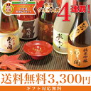 岩手の酒蔵あさ開(あさびらき)人気の日本酒飲み比べセット300mlx5本10P25Oct12、お歳暮ギフト(御歳暮ギフト)、復興支援に東北の酒をプレゼントお土産贈り物に。岩手県産地酒・日本酒を応援。全国新酒鑑評会金賞お酒ギフト大本命楽天年間ランキング日本酒第1位グルメ大賞4連覇!人気の日本酒5種類を飲み比べ!