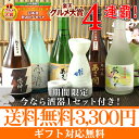 岩手の酒蔵あさ開(あさびらき)人気の日本酒飲み比べセット300mlx5本10P09Mar12,,復興支援東北のお酒をプレゼントギフト贈り物に。岩手県産地酒を応援。ランキング第1位全国新酒鑑評会金賞16回お酒ギフト大本命楽天年間ランキング日本酒第1位グルメ大賞3連覇!人気の日本酒5種類を飲み比べ!