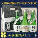 日本酒 ギフト お酒 プレゼント 誕生日 お祝い 贈り物 お...