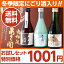 楽天日本一セールお歳暮(御歳暮)ギフト早割ポイント10倍岩手の酒蔵あさ開(あさびらき)日本酒お試しセット300ml×3本（純米大辛口 水神／普通酒 あさ開／氷温生貯蔵にごり酒 雪渡り）◆出荷日をお選びください◆クール便推奨酒蔵あさ開が誇る大人気のお酒3本セット！今なら冬季限定にごり酒入り！