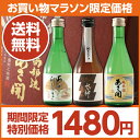 あさ開の日本酒お試しセット300ml×3本10P13oct13_b◆出荷日をお選びください。酒蔵あさ開が誇る大人気のお酒3本をセットに！
