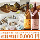 ポイント10倍岩手の酒蔵あさ開(あさびらき)Wひやおろしと三陸福幸海の幸ワイルドだろぉ？セット※9/13(木)以降お届けFS_708、10P14Sep12、、敬老の日ギフト、復興支援に東北の酒をプレゼントお土産贈り物に。地酒日本酒を応援。店長ササキがチョイスした商品！