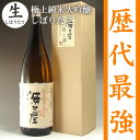 お歳暮早割ポイント10倍岩手の酒蔵あさ開(あさびらき)源三屋の隠し酒 山田錦の極上純米大吟醸しぼりたて1800ml10P22Nov12、お歳暮・お年賀(御歳暮・御年賀)ギフト、復興支援に東北の酒を。岩手県産地酒・日本酒を応援。※クール便専用※12/21（金）頃よりお届け予定酒蔵あさ開最高峰のしぼりたて日本酒を破格値で！