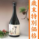 あさ開源三屋の隠し酒‐12月特別版‐山田錦仕込みの純米大吟醸原酒720ml10P24nov10 お歳暮ギフト母の日贈り物全国新酒鑑評会最多金賞岩手日本酒 のしメッセージカード包装無料配送日指定後払い 10P06Apr11年に一度の歳末特別価格