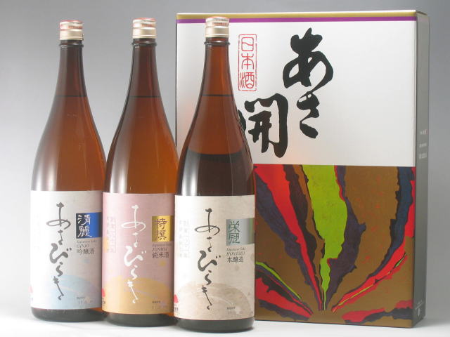 【送料無料】あさ開 定番酒3本セット 1800ml×3味と価に日本酒格に自信！丁寧に醸された日本酒の醍醐味を。10P21dec10日本酒ギフトあさ開(あさびらき)源三屋の全国新酒鑑評会最多の金賞のお酒の贈り物♪のし対応 ラッピング無【smtb-td】【tohoku】