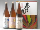 【送料無料】あさ開 定番酒3本セット 1800ml×3味と価に日本酒格に自信！丁寧に醸された日本酒の醍醐味を。10P03dec10日本酒ギフトあさ開(あさびらき)源三屋の全国新酒鑑評会最多の金賞のお酒の贈り物♪のし対応 ラッピング無【smtb-td】【tohoku】